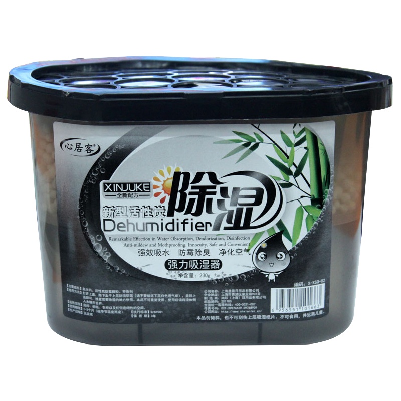 心居客 除湿盒230g大规格活性炭房间吸湿盒衣柜干燥剂室内防霉防潮除湿剂