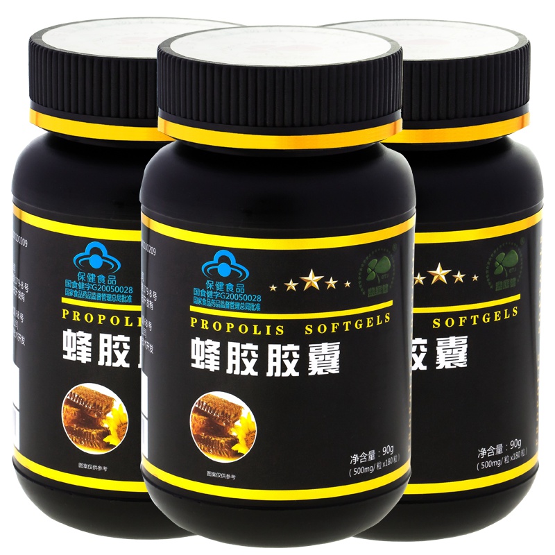 益庭健黑蜂胶软胶囊180粒*3瓶药店正品高总黄酮7.14g男性女性成人孕妇儿童青少年中老年人增强体质提高抵抗力营养保健品