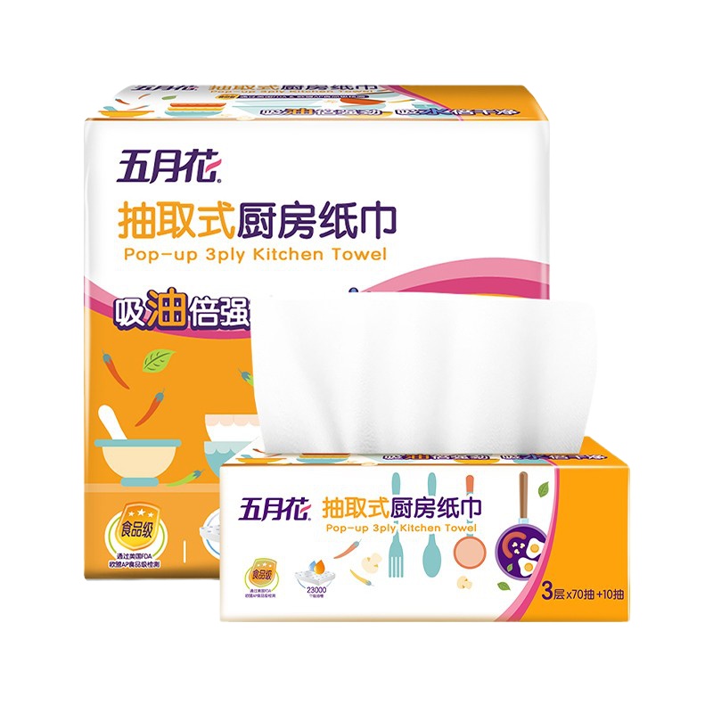 五月花厨房用纸抽纸吸水纸吸油纸擦手纸3层80抽 9包整箱