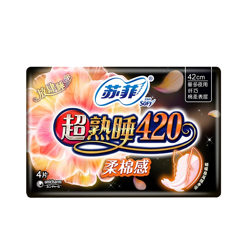 苏菲(SOFY)超熟睡柔棉感纤巧夜用卫生巾420mm 4片