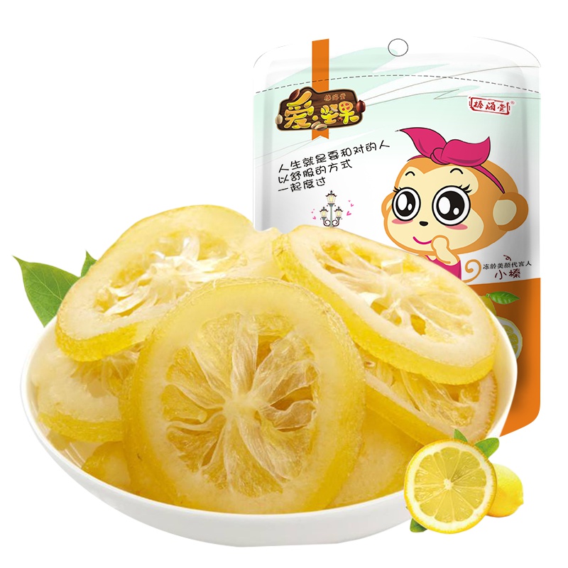 [榛海堂 即食柠檬片80g]水晶柠檬干零食蜜饯水果干特产办公室零食网红小吃
