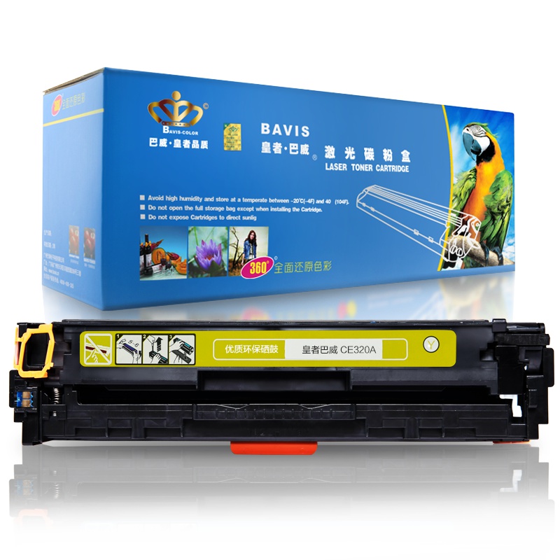皇者.巴威(BAVIS)惠普CM1415fnw硒鼓适合HP 1525 CP1525nw 128A CE320A打印机墨盒