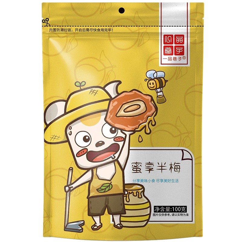 一品巷子半梅干100g*5袋酸甜可口小吃话梅半边梅蜜饯果干零食