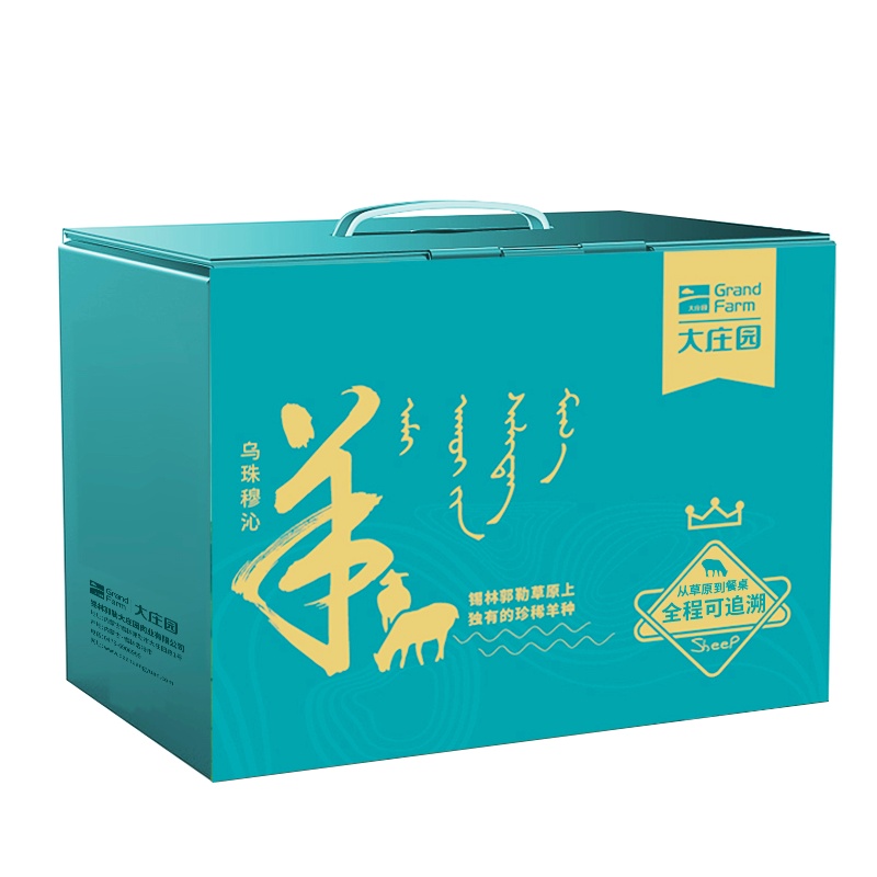 大庄园国产锡盟追溯羊礼盒（精品羊腿羊杂羊尾尖羔羊前腱羊寸排羊菲力）烧烤火锅家庭聚餐食材4.1kg
