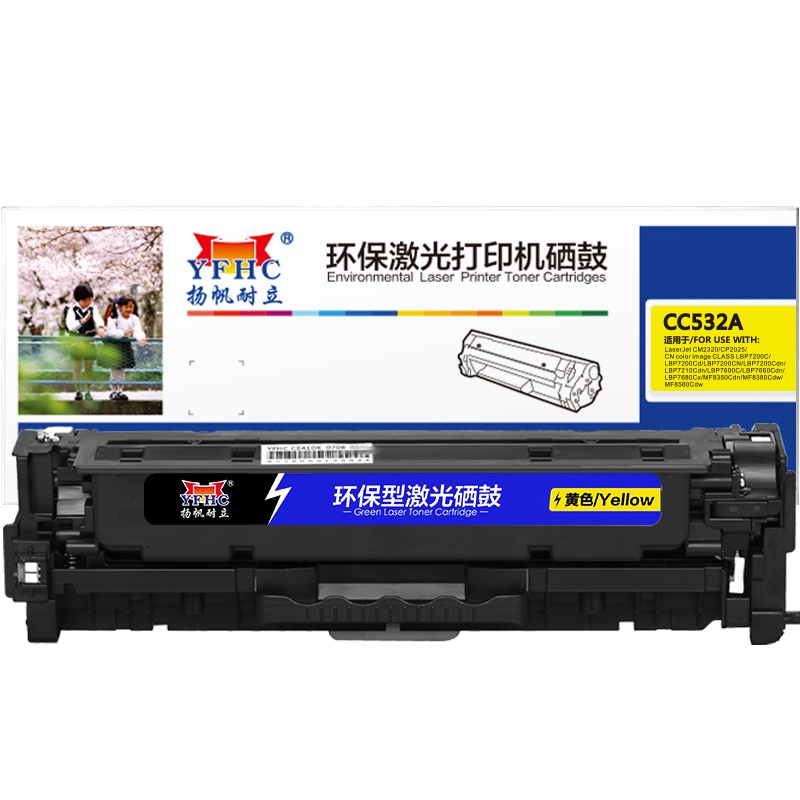 扬帆耐立(YFHC) CC532A(304A)黄色硒鼓 适用惠普HP CP2025 2320