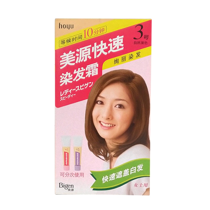 日本发彩女士快速染发剂植物染发膏发采快速黑发霜染发 美源快速纯透染发霜7号自然棕黑色