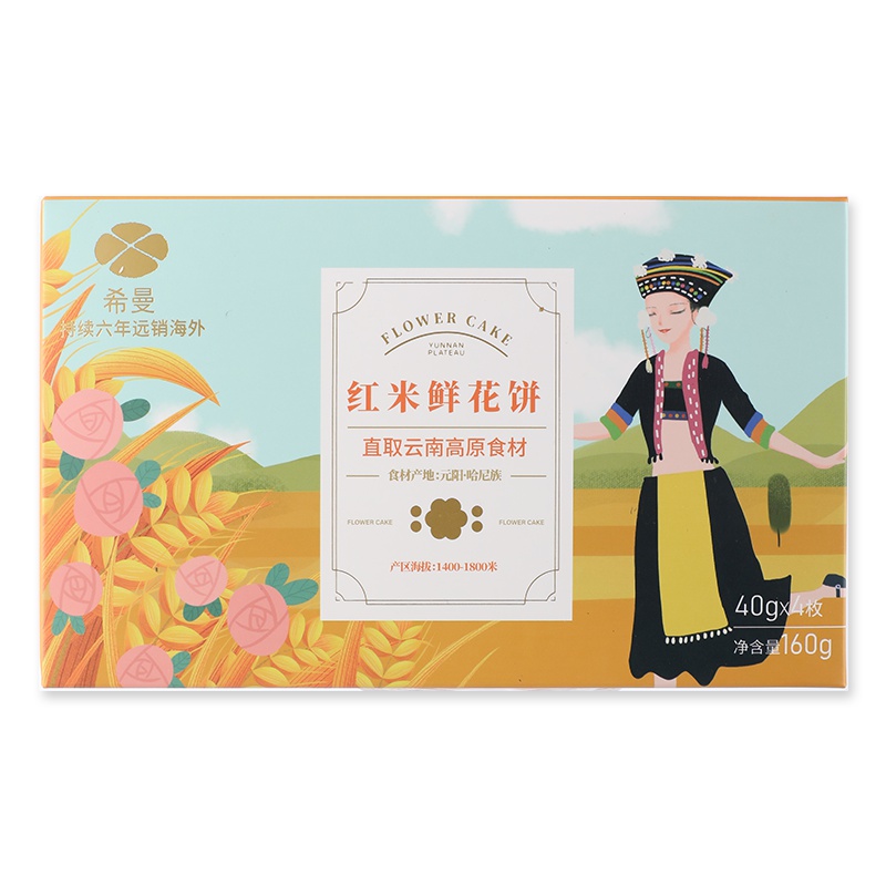 希曼玫瑰鲜花饼 红米味 40g*4枚/盒 云南特产伴手礼零食糕点心早餐下午茶