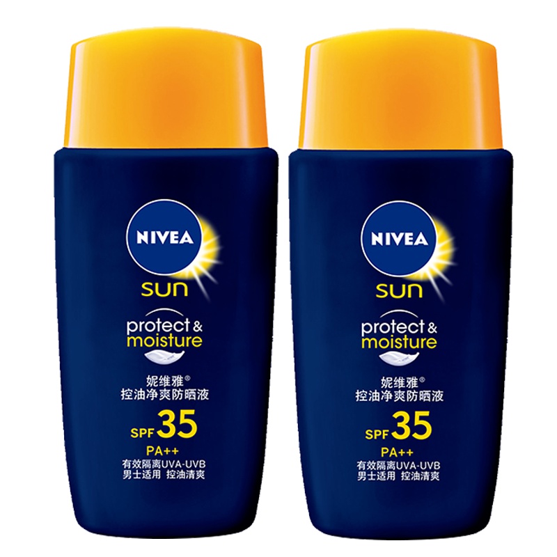 妮维雅控油净爽防晒液50g*2瓶 男士防晒霜户外军训面部全身补水滋润