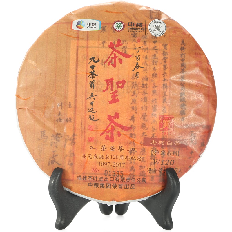 中茶 蝴蝶牌 福建白茶 福鼎大白 茶圣茶 W120白茶饼 357g