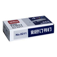 得力(deli)0211彩色订书针24/6 800枚/盒 10盒卖 订书钉 定书钉书钉财务办公用品装订用品订书钉/订书针
