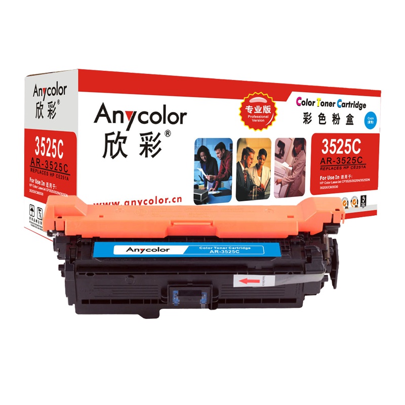 欣彩(Anycolor)CE251A硒鼓(专业版)AR-3525C蓝色 504A适用惠普CP3525 CP3525n