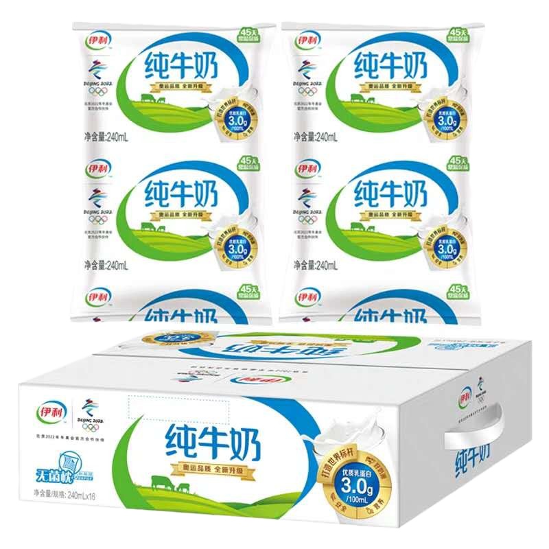 伊利纯牛奶无菌枕纸袋240ml*16包/提 整箱袋装小枕纯牛奶（10箱起订）