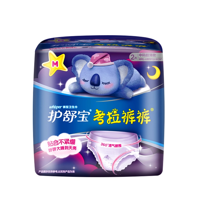 护舒宝(Whisper)超长夜用 考拉裤裤安睡裤卫生巾套装 M码2片装