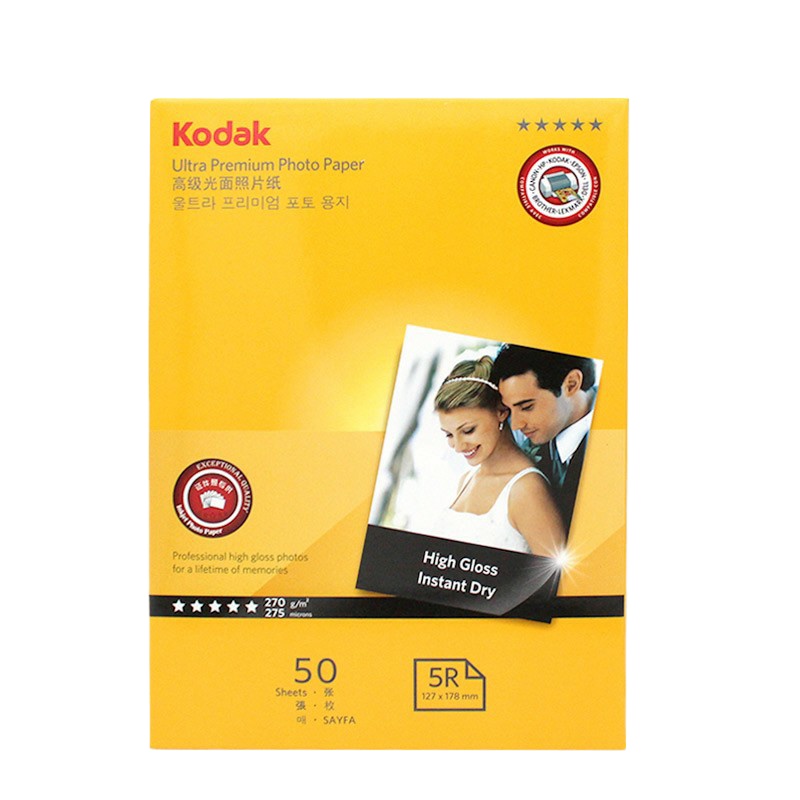 柯达 高光相片纸 A4 200g 20张/件 (单位:件)