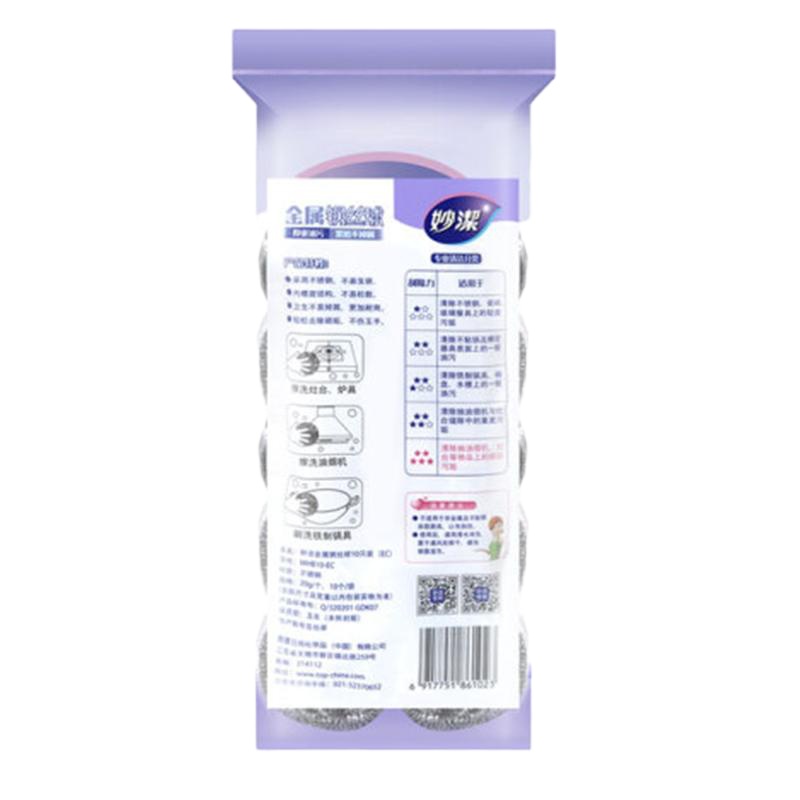 钢丝球 十个装 特惠 不掉屑 妙洁