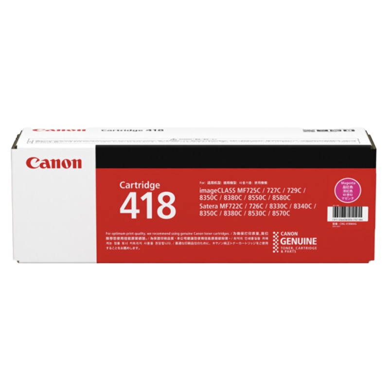 佳能(Canon)原装硒鼓CRG418 M品红 适用于MF8580Cdw/MF8550Cdn