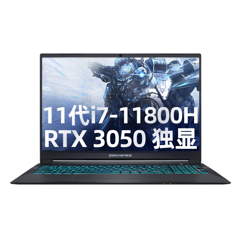 机械师T58-V逐空 15.6英寸吃鸡电竞发烧高性能游戏本笔记本电脑(英特尔 酷睿i7-11800H RTX3050独立显卡 16G内存 512GB 144Hz屏)