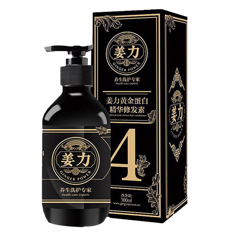 姜力4号黄金蛋白精华秀发素 姜力4号精华素发膜修护受损发质280ml/瓶