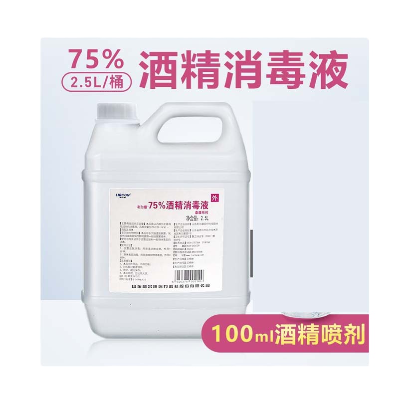 b2V 75%医用酒精 一公斤装