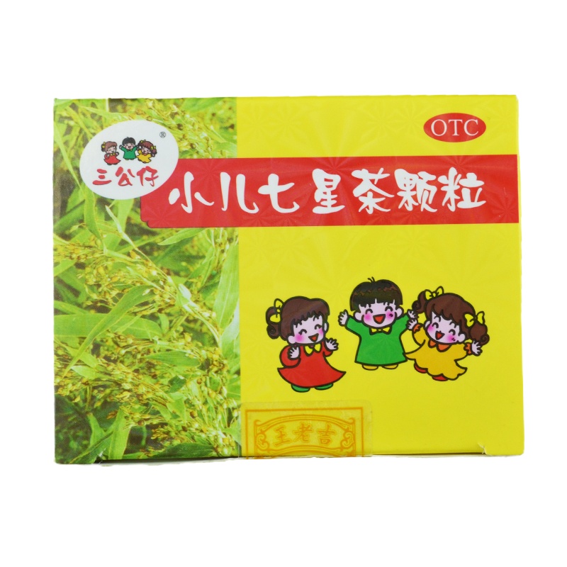 三公仔 小儿七星茶颗粒10袋/盒