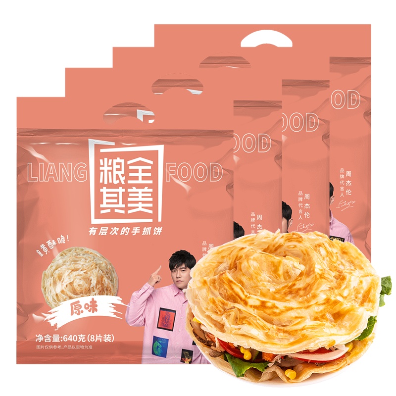 粮全其美原味手抓饼80g*32片家庭装早餐速食煎饼面饼半成品速冻食品