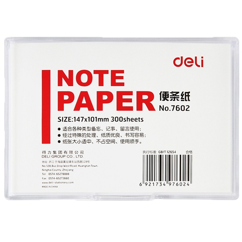 得力便签纸 7602 便条本 便条纸 案头记录纸 便签纸 盒装 白色