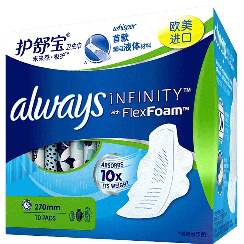 护舒宝whisper未来感极护液体卫生巾量多日用270mm10片6包