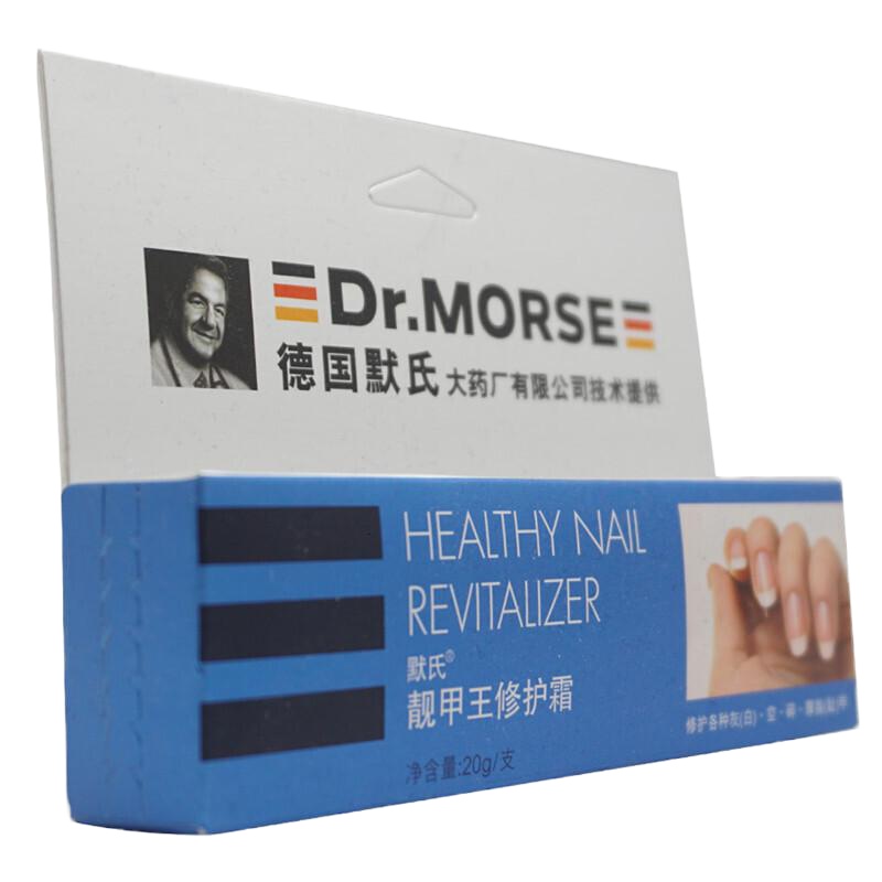 [买2送1] 德国默氏灰甲王霜剂 灰指甲软膏 靓甲王修复霜趾甲