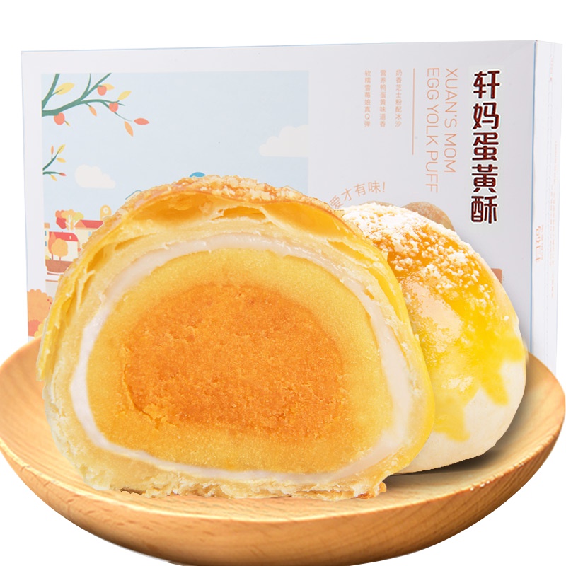 轩妈家蛋黄酥芝士冰沙味55g*6枚 雪媚娘夹心馅美食糕点早餐零食 两盒装