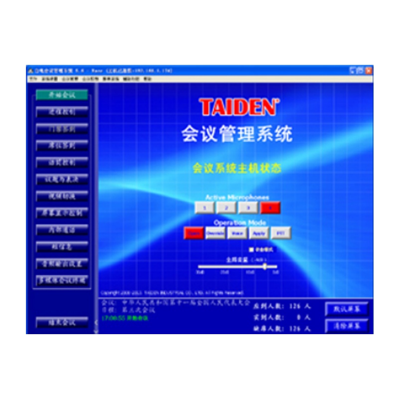 TAIDEN 基础设置软件模块 HCS-4210/50