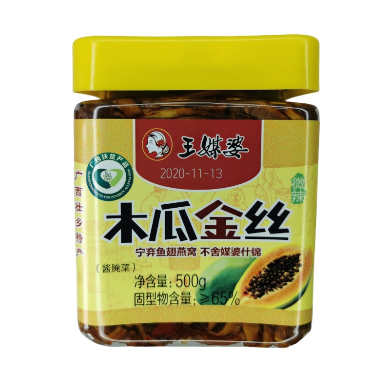 [广西特产]王媒婆网红微辣木瓜金丝500g/罐 脆嫩爽口 下饭酱菜 味道鲜无比 与粥 面 馒头绝配