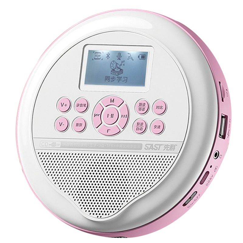 先科(SAST) 便携式CD机复读机充电蓝牙cd播放机器随身听学生英语可家用光盘机 粉色
