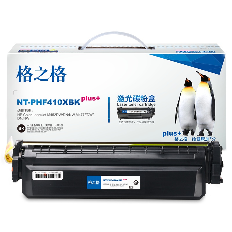 格之格CF410X黑色硒鼓NT-PHF410XBKplus+适用惠普M452DW M477系列打印机
