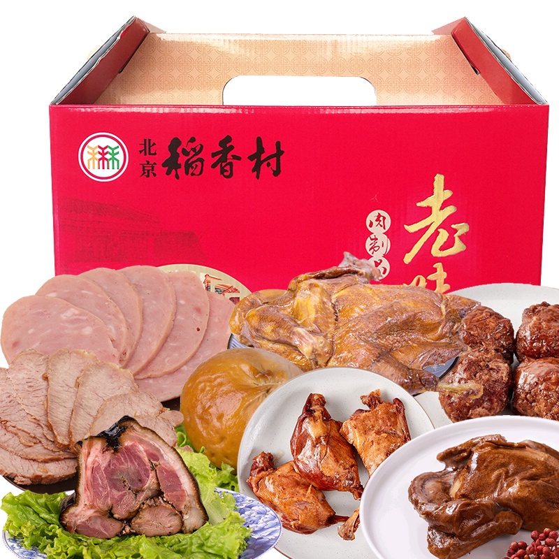北京稻香村熟食卤味礼盒3010g 卤肉酱牛肉肉肚香肠扒鸡四喜丸子礼盒组合装真空包装