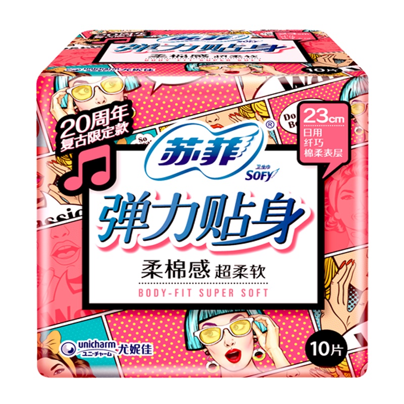 苏菲Sofy 弹力贴身棉柔日用卫生巾230mm 10片 超柔软瞬吸姨妈巾