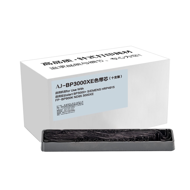 艾洁 BP3000XE色带芯十支装 适用实达start BP3000+ SIEMENS HRP4915