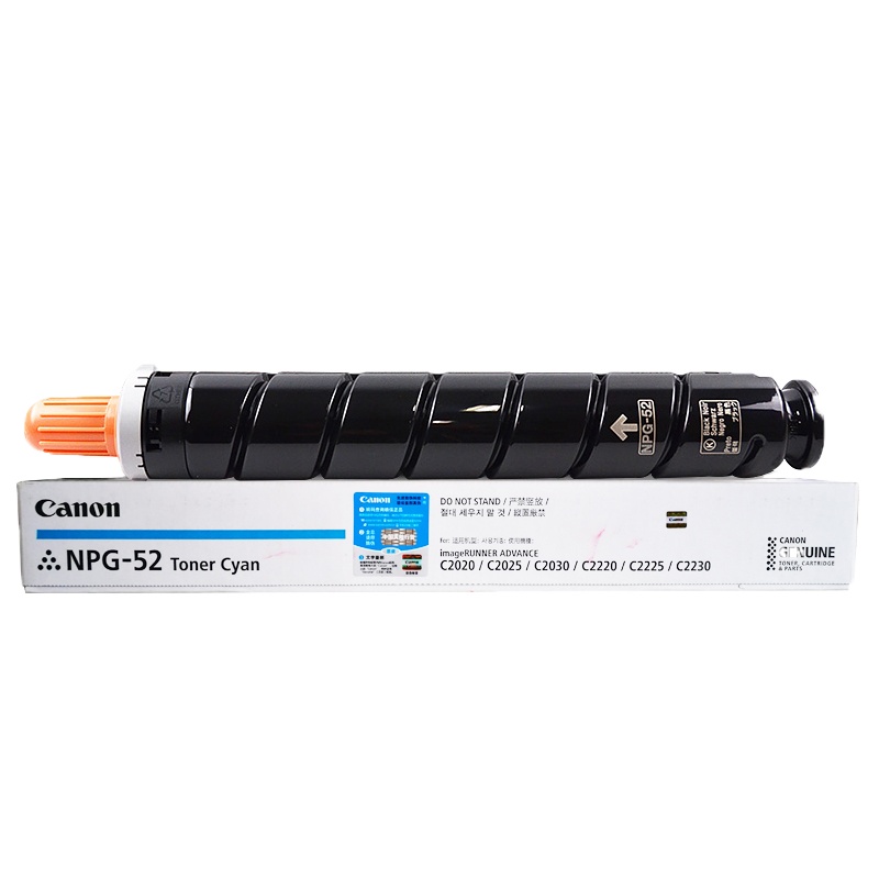 [精选]佳能(Canon) NPG-52 青色复印机粉盒适用IRC2020/C2025/C2225