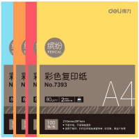 得力7393 A4 彩色复印纸 80g100张彩色复印纸 深黄