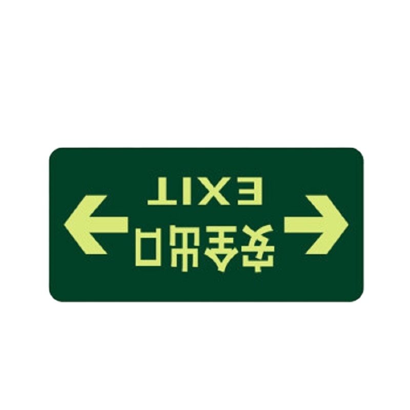 久隆鑫 双面安全出口标识牌 单个装