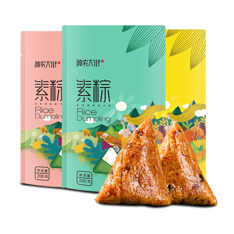 神农大街迷你咸蛋黄小素肉粽子新鲜蛋黄糯米粽农家特产速冻200g