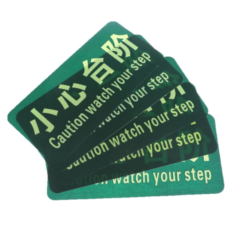 神龙 消防小心台阶 指示地贴 疏散标示指示牌 5件套