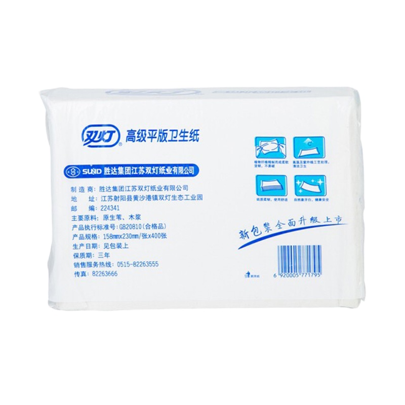 双灯 高级平板卫生纸 30包装