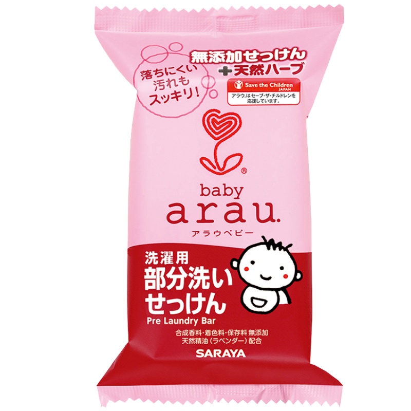 araubaby亲皙宝贝婴儿洗衣皂杀菌消毒新生儿bb儿童专用肥皂110g