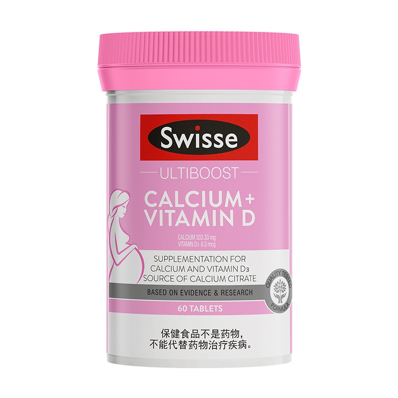 Swisse宝妈钙 斯维诗澳洲swisse孕妇钙钙维生素D孕期钙(60片)