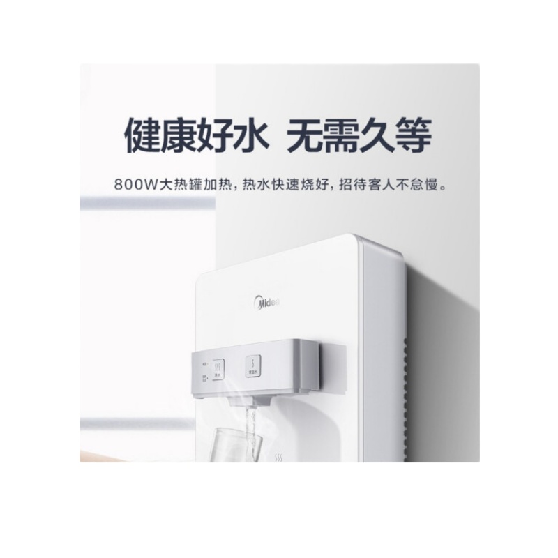 美的 Midea 壁挂式温热两用饮水机 温热一体管线机 MG907-R