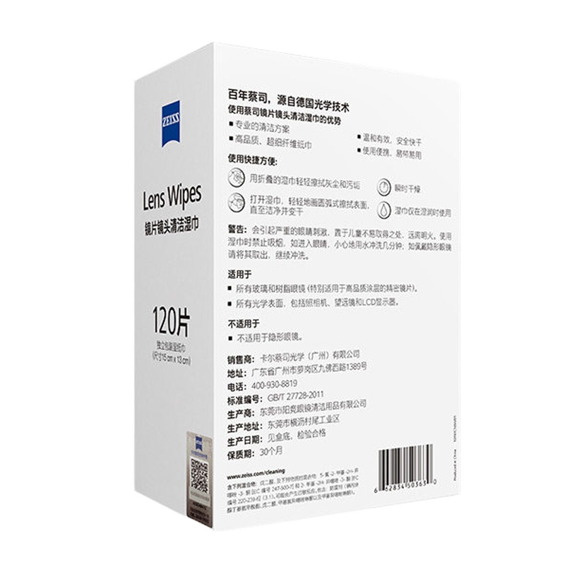 专业光学拭镜纸 蔡司镜头纸数码清洁纸擦镜纸 120片