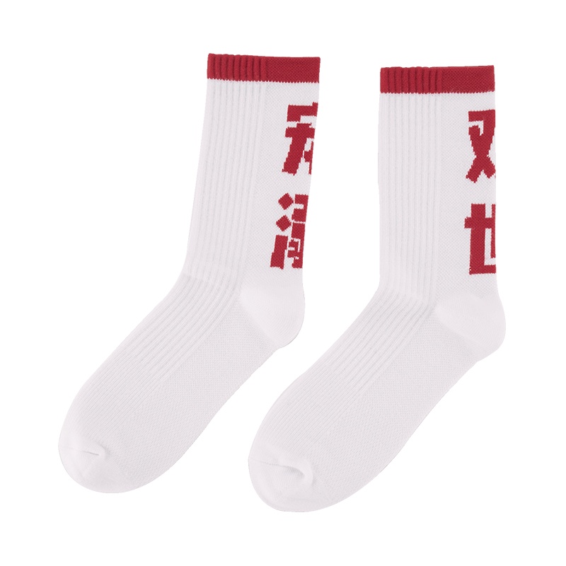 都市丽人邢昭林 王妃同款八王爷力荐双世宠溺女士中筒袜