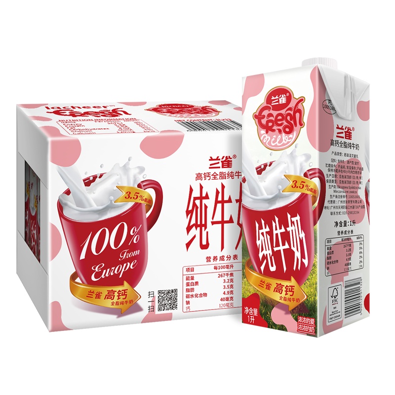 兰雀唯鲜全脂高钙纯牛奶1L*12盒 欧洲原装进口牛奶 营养早餐奶