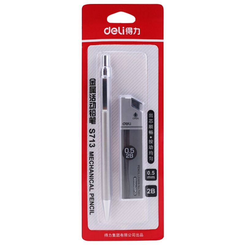 得力(deli)S713活动铅笔套装 0.5mm金属中小学生素描绘画按动2B铅笔 (笔+铅芯)