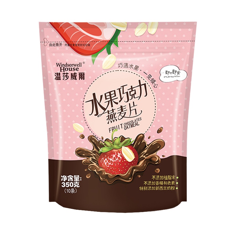 皇麦世家 温莎威尔水果巧克力麦片350g(10条) 燕麦谷物冲调速溶 营养早餐袋装下午茶